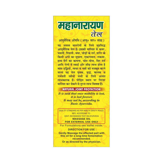 Basic Ayurveda Maha Narayan Tel