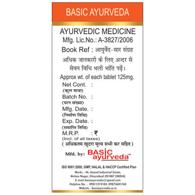 Basic Ayurveda Akik Pishti