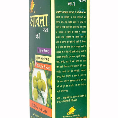 Cura Aamla Ras No. 1