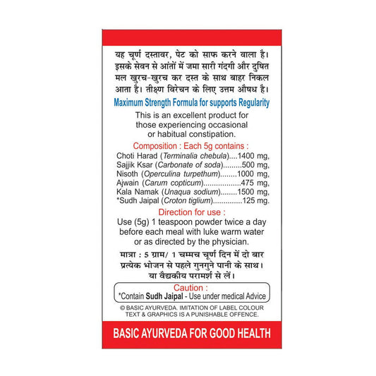 Basic Ayurveda Khurafati Churna