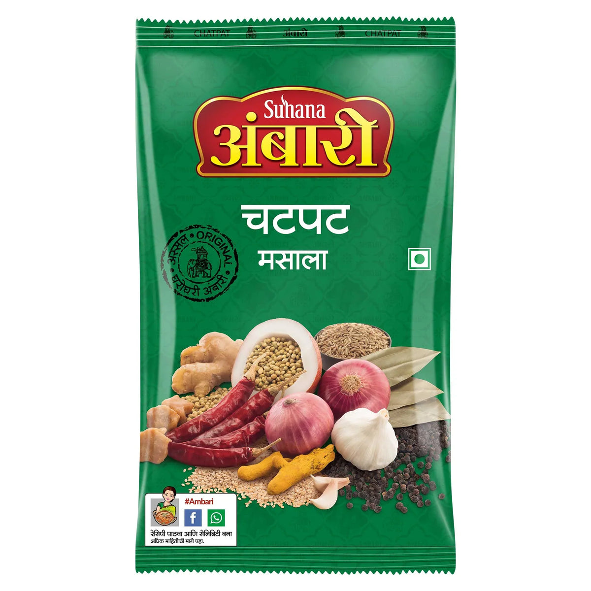 Suhana Masala Ambari Chatpat Masala | 500 gms