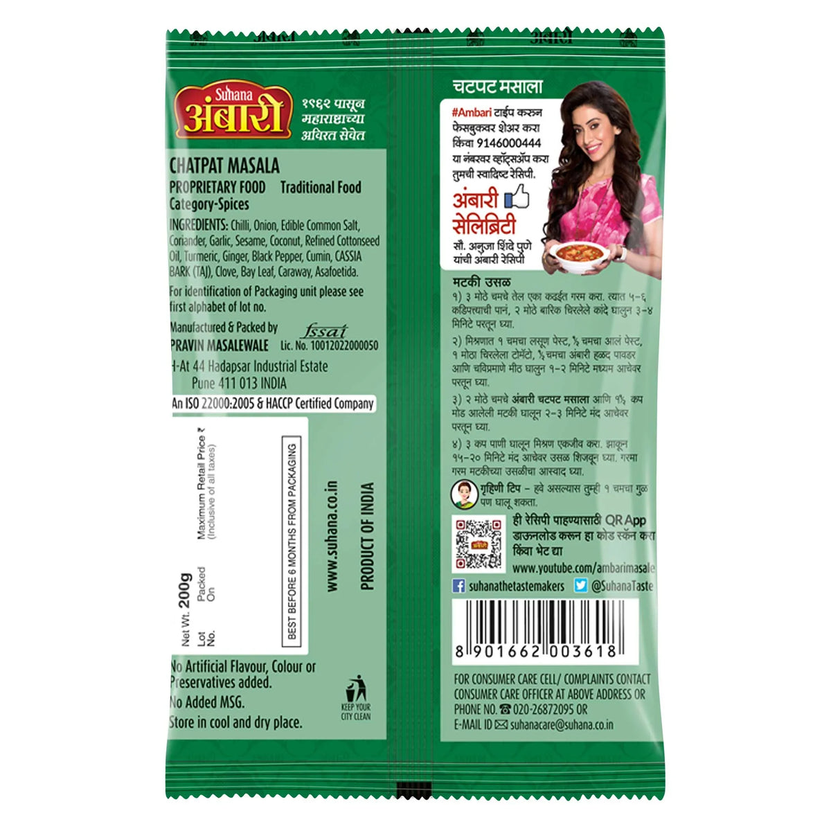 Suhana Masala Ambari Chatpat Masala | 500 gms