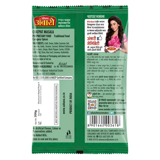 Suhana Masala Ambari Chatpat Masala | 500 gms