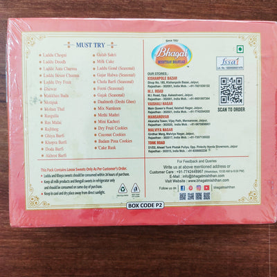 Bhagat Mishthan Bhandar Dhoodh Laddu - 500 gms