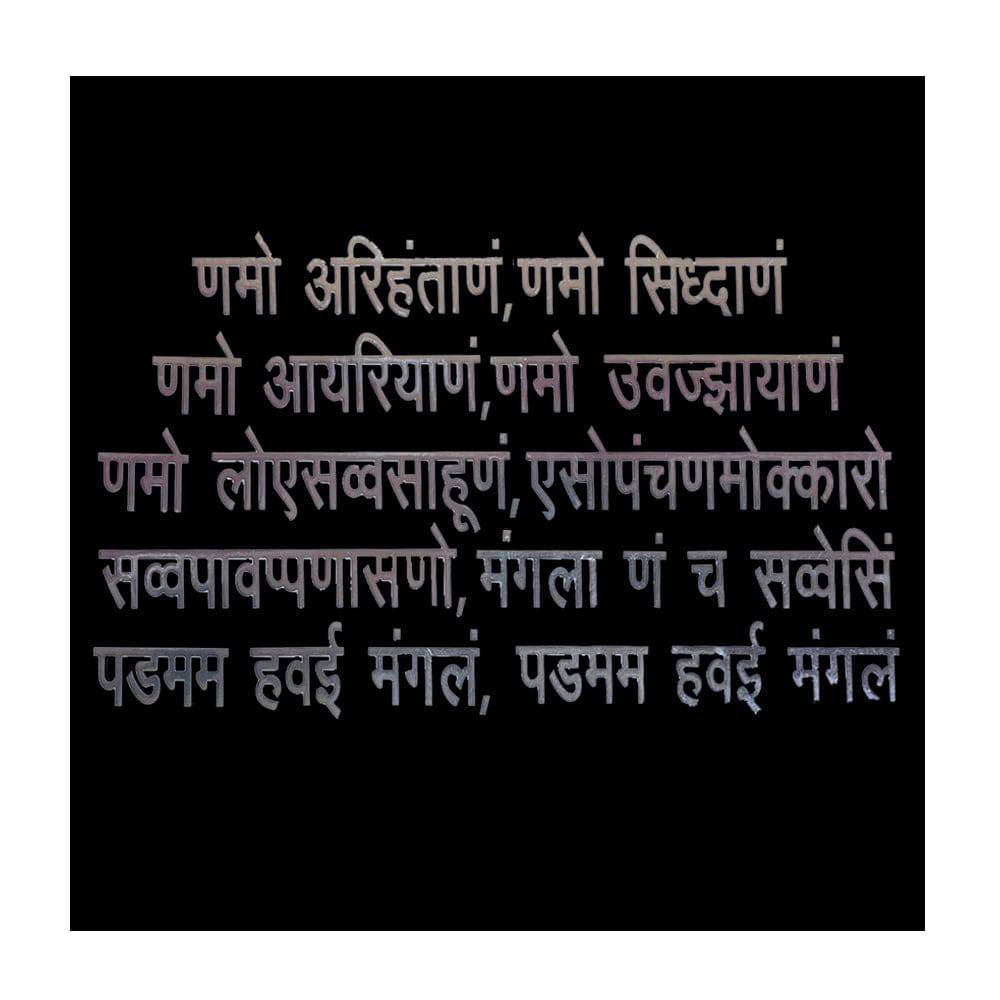 Comet Busters Self-Adhesive Namokar Mantra Sticker for Wall, Window, Doors, Laptop (Silver) (STK243)