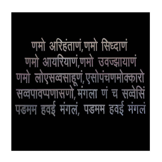 Comet Busters Self-Adhesive Namokar Mantra Sticker for Wall, Window, Doors, Laptop (Silver) (STK243)