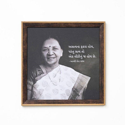 Wisdom Frame