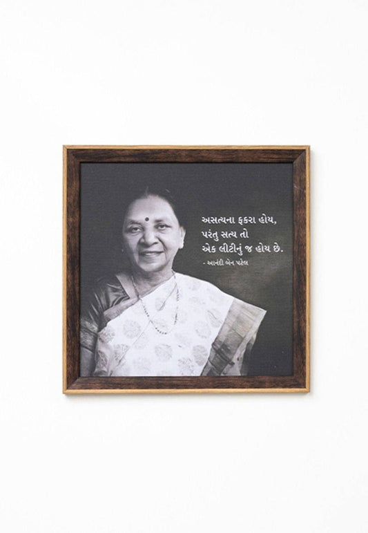 Wisdom Frame