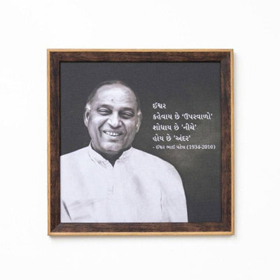 Wisdom Frame