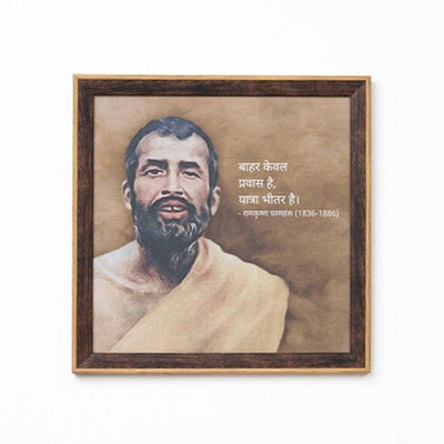 Wisdom Frame