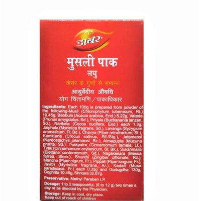 Dabur Laghu Musli Pak Granule - 125 g