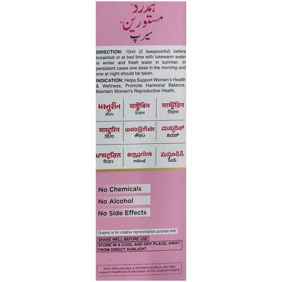 Hamdard Masturin Syrup