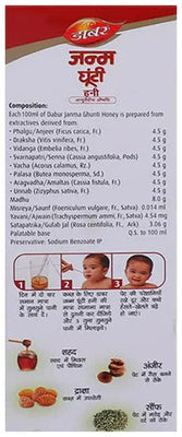 Dabur Janma Ghunti Honey