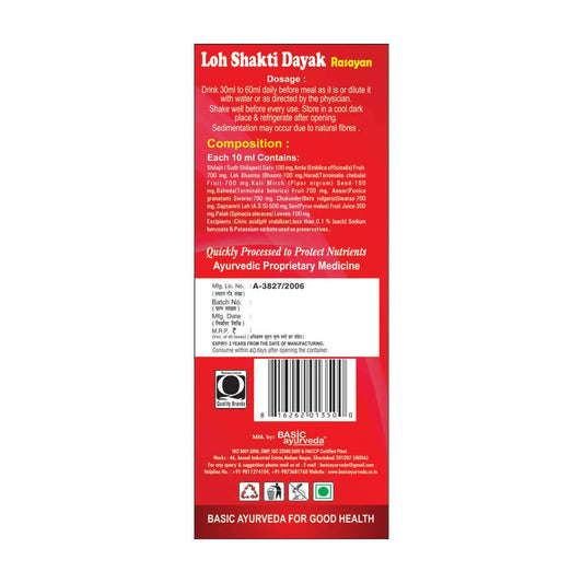 Basic Ayurveda Loh Shakti Dayak Rasayan