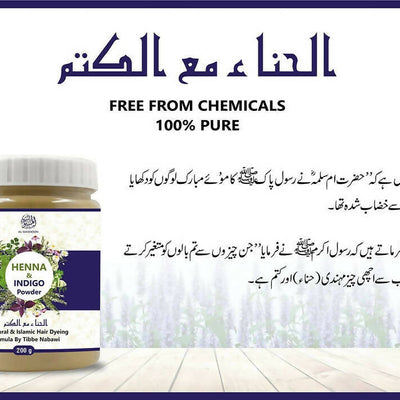 Al Masnoon Henna & Indigo powder
