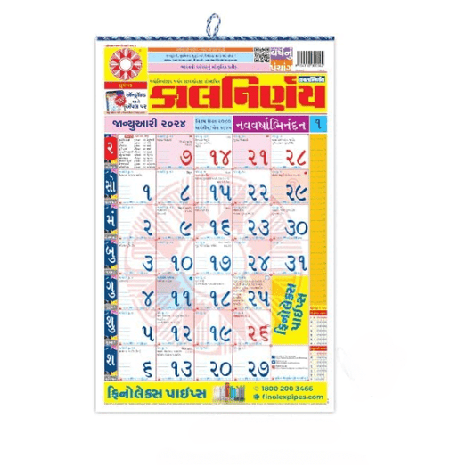 Kalnirnay Gujarati Calendar - 2025