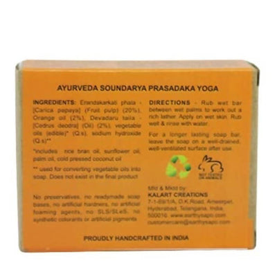 Earthy Sapo Papaya Special Bathing Soap