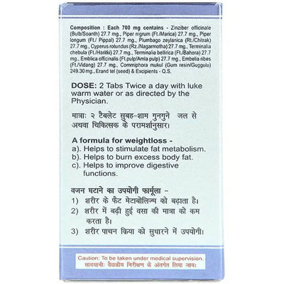 Baidyanath Jhansi Medohar Guggulu