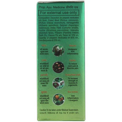 Baidyanath Jhansi Rhuma Oil