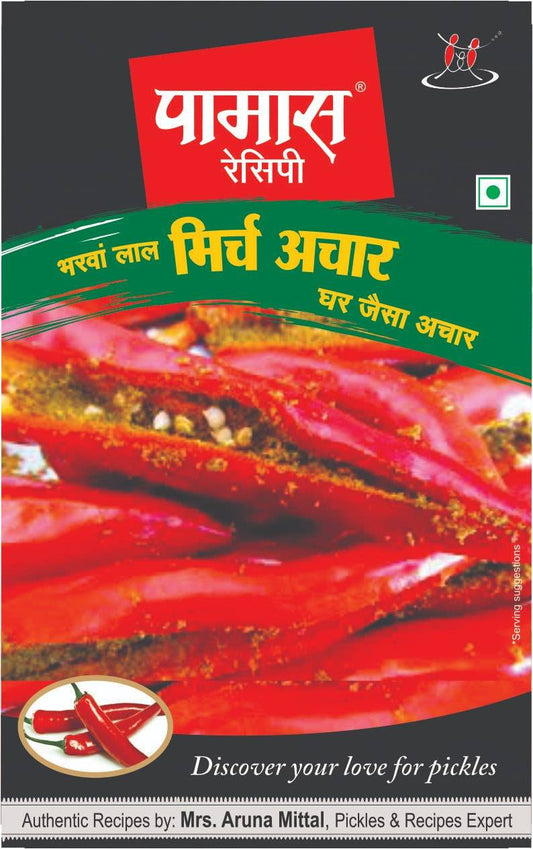 Stuffed Red Chilli Pickle - 200 gms