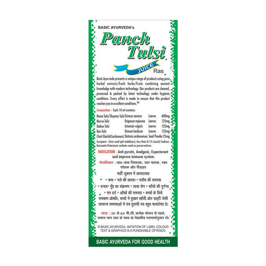 Basic Ayurveda Panch Tulsi Juice Ras