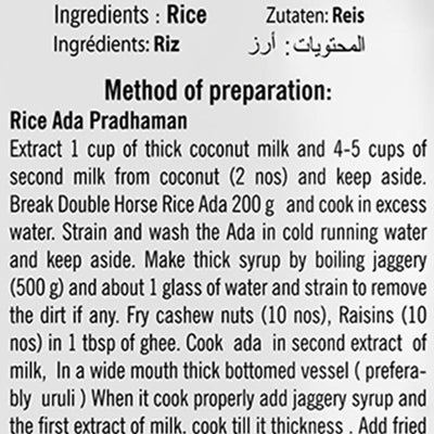 Double Horse Ribbon Ada / Rice Pasta