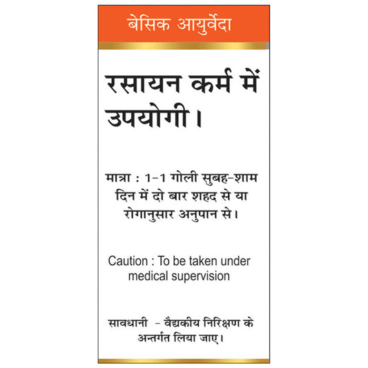 Basic Ayurveda Makardhwaj Rasayan